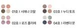 HERA Quad Eye Color NEW (90 g)