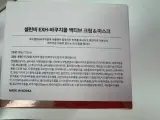 Celine B EXH-Bakuchiol Active Cream & Mask (290 g)