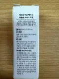 ACFIT V-SANG BETA-G AZULENE FOCUS OIL 15ml (BOX 392/28)  (20 g)