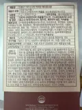INFL Shot Garcinia Hazelnut Coffee flavor (Box 40) (280 g)