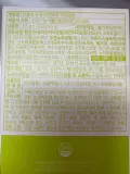 INFL Ssok Snowflake psyllium husk dietary fiber (220 g) (Box 40)