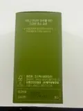 Vital Garden Pine Kombu Enzyme (Box 20) (130 g)