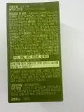 Vital Garden Pine Kombu Enzyme (Box 20) (130 g)
