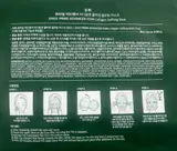 O HUI Prime Advancer PDRN Collagen Gelfting Mask 4ea (Box 12) (240 g)