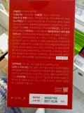 BIOM OneDay Jelly (350 g) (Box 30)