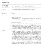 SEOL O DAM Goungyeol Sujeong Set (BOX 15) (240 g )