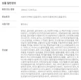 SEOL O DAM Velloar TwoWay Cream 100ml (BOX 48) (130 g )
