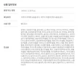SEOL O DAM Velloar Aurora Mist 100 ml (BOX 54) (180 g )