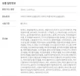 SEOL O DAM Goungyeol Bidan Cream 100 g (BOX 60) (230 g)