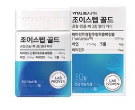 Vital Beautie Joy Step Gold 30 days (70 g)