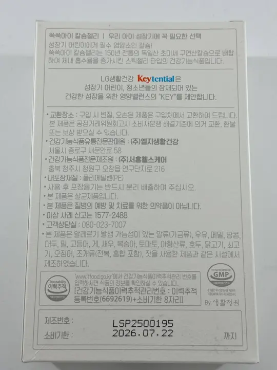 KeyTential Calcium Jelly (510 g)  (Box 15)