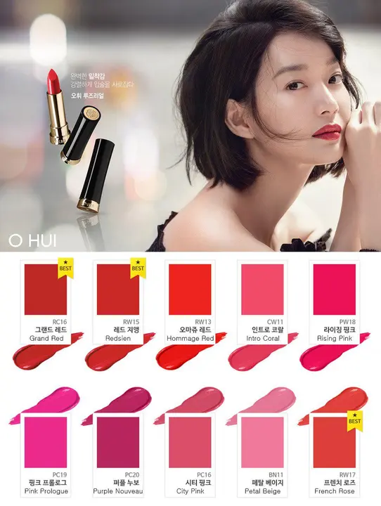 O HUI Rouge Real Lip Stick (35 g)