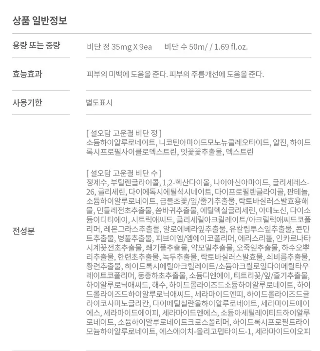 SEOL O DAM Goungyeol Sujeong Set (BOX 15) (240 g )