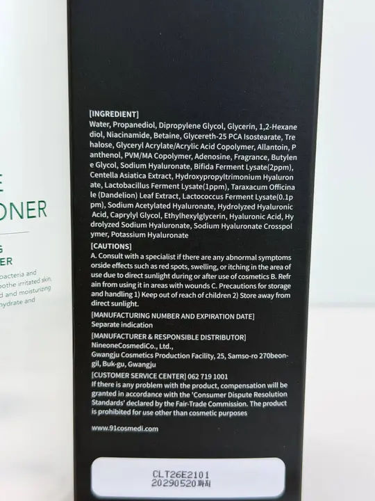 03 CURACION Lacto Care Calming Toner (Box 35) (570 g )