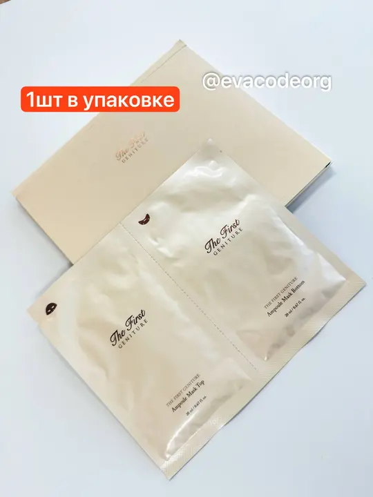 O HUI THE FIRST GENITURE AMPOULE MASK 1 ea  (90 g)